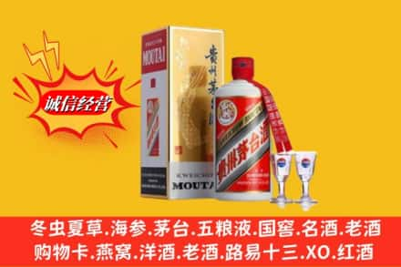 苏州市相城高价上门回收茅台酒