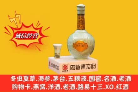 苏州市相城回收四特酒