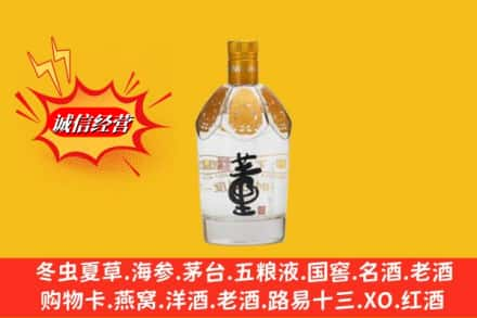 苏州市相城回收老董酒